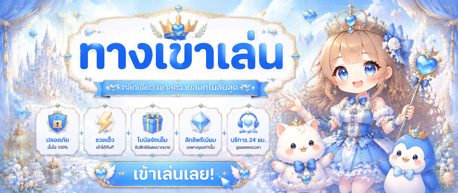 แบนเนอร์ RAGRICH ทางเข้า login และความปลอดภัยบัญชี